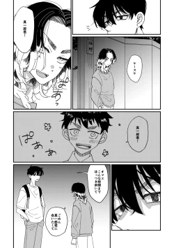 Page 15 of Yasashii Shin'ichirou-kun