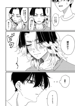 Page 17 of Yasashii Shin'ichirou-kun