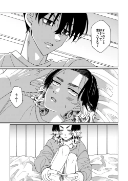 Page 20 of Yasashii Shin'ichirou-kun