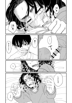 Page 26 of Yasashii Shin'ichirou-kun