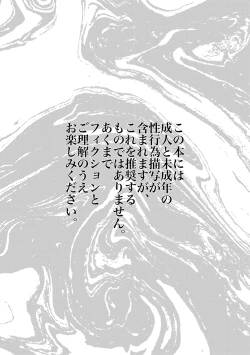 Page 3 of Yasashii Shin'ichirou-kun