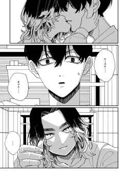 Page 4 of Yasashii Shin'ichirou-kun