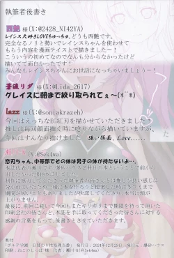 Page 15 of Voltex Gakuen Higawari Seisyori Touban