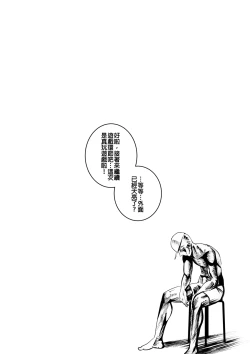 Page 7 of IRYS COMES TO HANG OUT