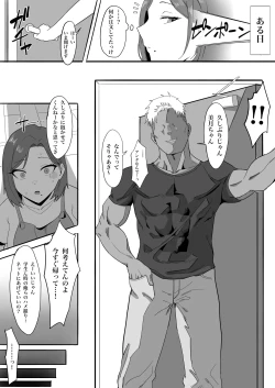 Page 4 of Hitozuma ga Mesu ni Modoru made