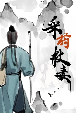 Page 10 of 龙蛇狐