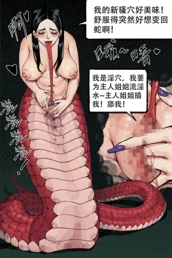 Page 22 of 龙蛇狐