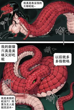Page 24 of 龙蛇狐