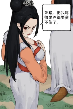 Page 30 of 龙蛇狐