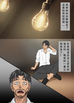 Page 8 of 丧尸 僵尸女友