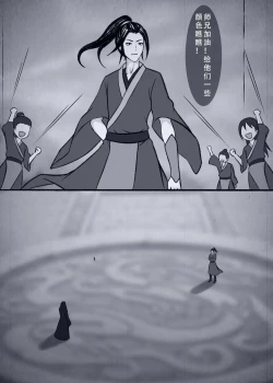 Page 11 of 人偶傀儡 仙界纵横