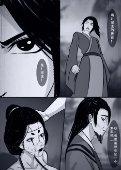 Page 17 of 人偶傀儡 仙界纵横