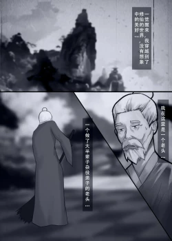 Page 1 of 人偶傀儡 仙界纵横