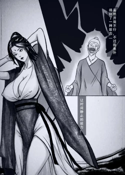 Page 2 of 人偶傀儡 仙界纵横