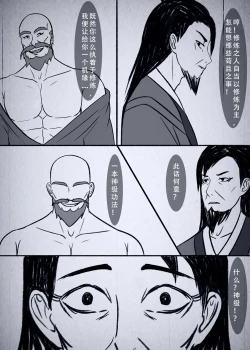 Page 32 of 人偶傀儡 仙界纵横