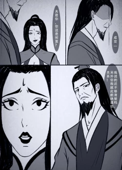 Page 34 of 人偶傀儡 仙界纵横