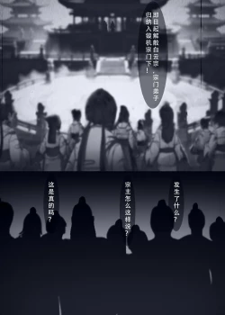 Page 39 of 人偶傀儡 仙界纵横