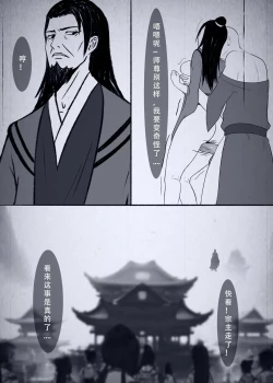 Page 40 of 人偶傀儡 仙界纵横