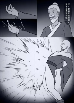 Page 64 of 人偶傀儡 仙界纵横