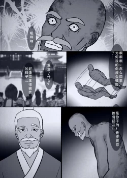 Page 66 of 人偶傀儡 仙界纵横