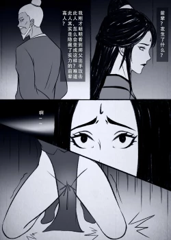 Page 68 of 人偶傀儡 仙界纵横