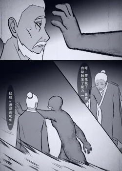 Page 74 of 人偶傀儡 仙界纵横