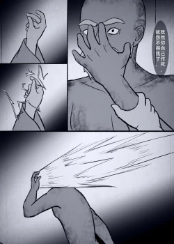 Page 75 of 人偶傀儡 仙界纵横