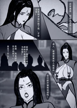 Page 78 of 人偶傀儡 仙界纵横