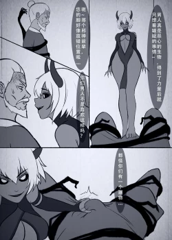 Page 84 of 人偶傀儡 仙界纵横