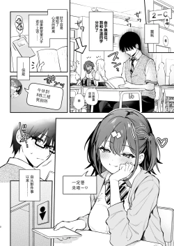 Page 2 of C105 Omake Hon