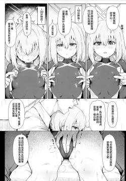 Page 7 of Hakari Atsuko Royal TKB Training | 秤亚津子 皇家定制乳头特别训练套餐