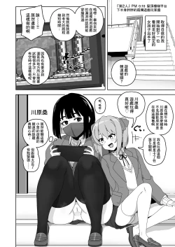 Page 11 of Kawaii Boku nara Yarashite Kureru yo ne