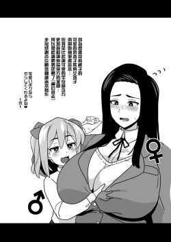 Page 30 of Kawaii Boku nara Yarashite Kureru yo ne