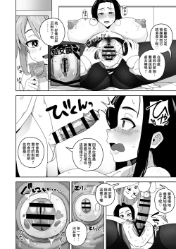Page 7 of Kawaii Boku nara Yarashite Kureru yo ne