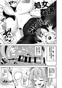 Page 8 of Kawaii Boku nara Yarashite Kureru yo ne
