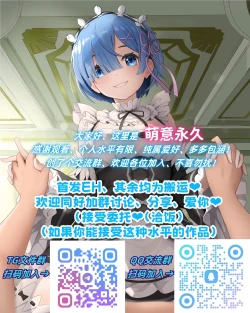 Page 20 of Gochuumon wa Nan desu ka?