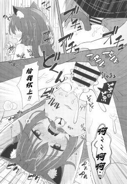 Page 10 of Machi no Neko ga Komatteita no de Sukutte Ageta