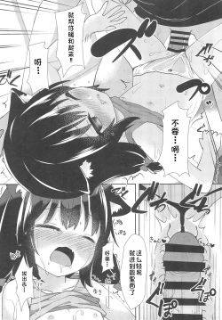 Page 15 of Machi no Neko ga Komatteita no de Sukutte Ageta