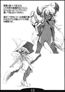 Page 12 of Kitsune no Yoasobi