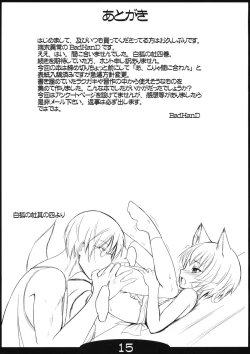 Page 15 of Kitsune no Yoasobi