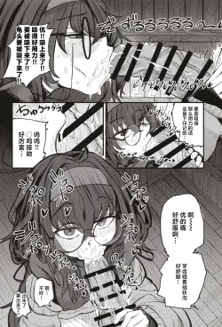 Page 14 of Sensei nara Koshokandemo Ii desu yo | 老师的话就算是这里也可以