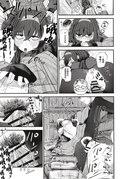 Page 21 of Sensei nara Koshokandemo Ii desu yo | 老师的话就算是这里也可以