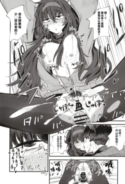 Page 22 of Sensei nara Koshokandemo Ii desu yo | 老师的话就算是这里也可以