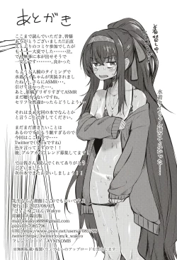 Page 30 of Sensei nara Koshokandemo Ii desu yo | 老师的话就算是这里也可以