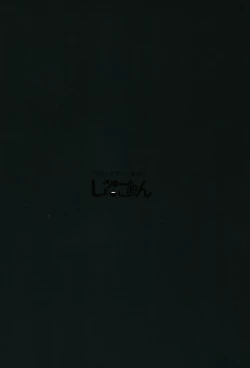 Page 32 of Sensei nara Koshokandemo Ii desu yo | 老师的话就算是这里也可以