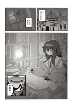 Page 4 of Sensei nara Koshokandemo Ii desu yo | 老师的话就算是这里也可以