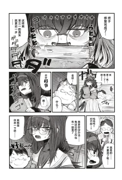 Page 5 of Sensei nara Koshokandemo Ii desu yo | 老师的话就算是这里也可以
