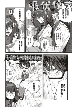 Page 8 of Sensei nara Koshokandemo Ii desu yo | 老师的话就算是这里也可以