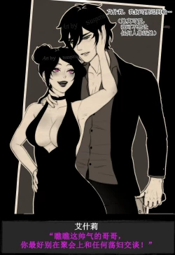 Page 3 of The coffin of Andy and Leyley