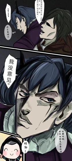 Page 3 of 作业帮·残夜未央（明日方舟同人H·LC整合汉化组获权代发）